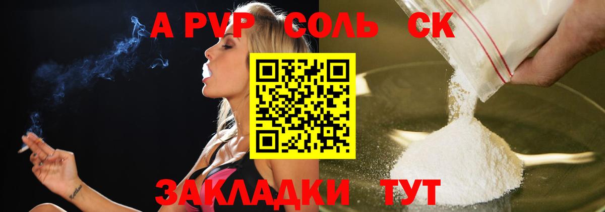 APVP мука  Альфа ПВП крисы CK  Вход с VPN  APVP СК  Гуково 