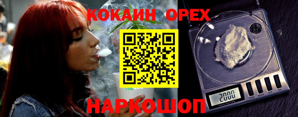 КОКАИН 98%  Вход с VPN  COCAIN Эквадор  Кокаин  Гуково 