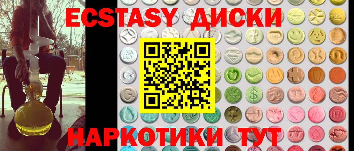 Ecstasy TESLA  Вход с VPN  ЭКСТАЗИ диски  Экстази  купить закладку  Гуково 