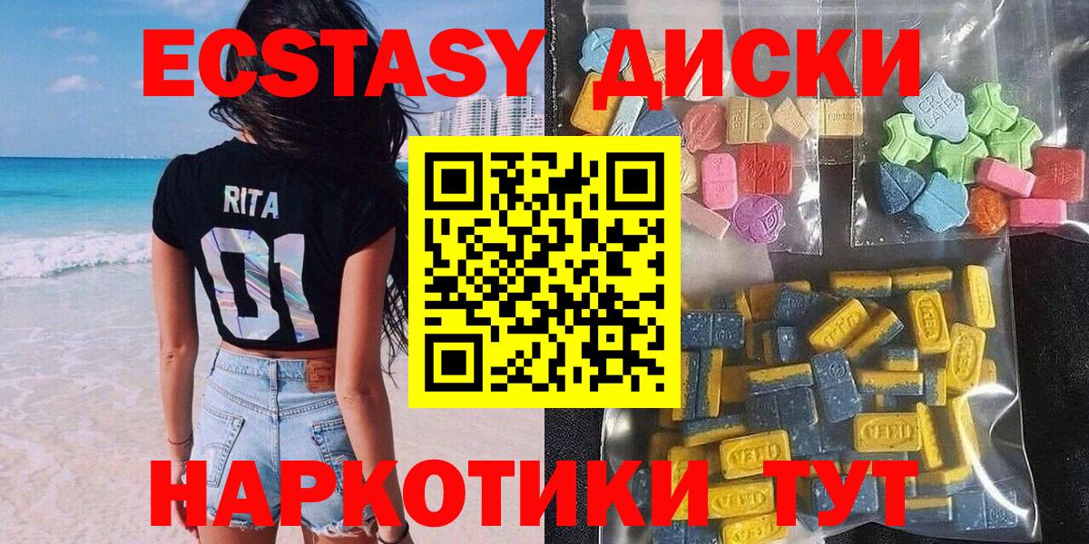 Ecstasy MDMA Гуково