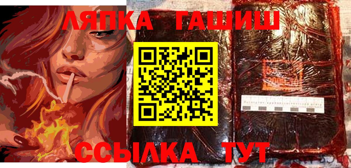 Гуково  ГАШ Premium  ГАШИШ  Гашиш VHQ  Вход с VPN 