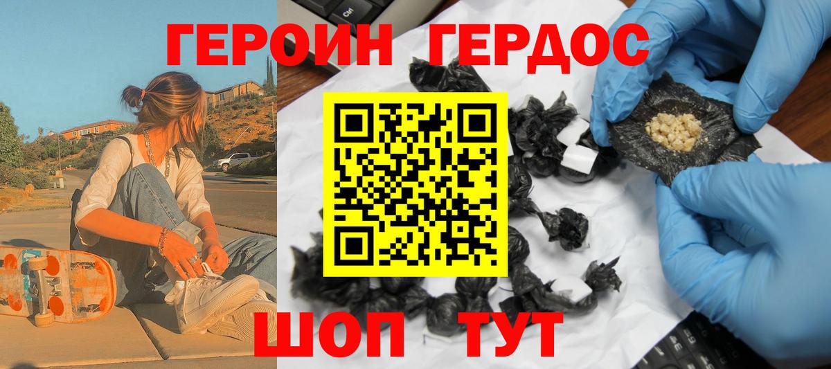 Гуково  Героин гречка  Вход с VPN 