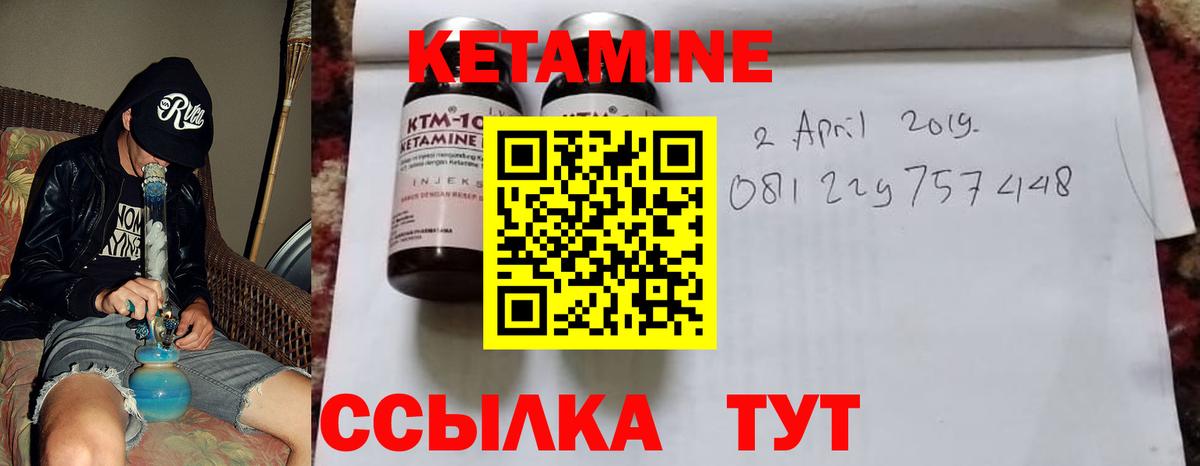 даркнет состав  КЕТАМИН VHQ  КЕТАМИН ketamine  Вход с VPN  Гуково 