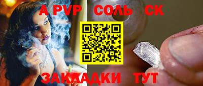 ALPHA-PVP Наро-Фоминск