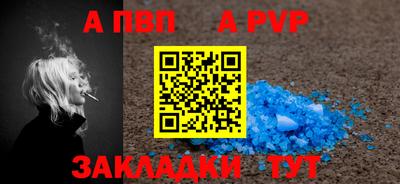 ALPHA-PVP Наро-Фоминск