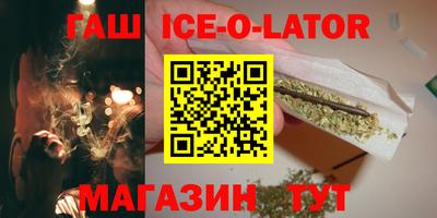 синтетический гашиш Можайск