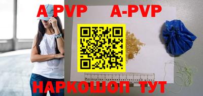 ALPHA-PVP Наро-Фоминск