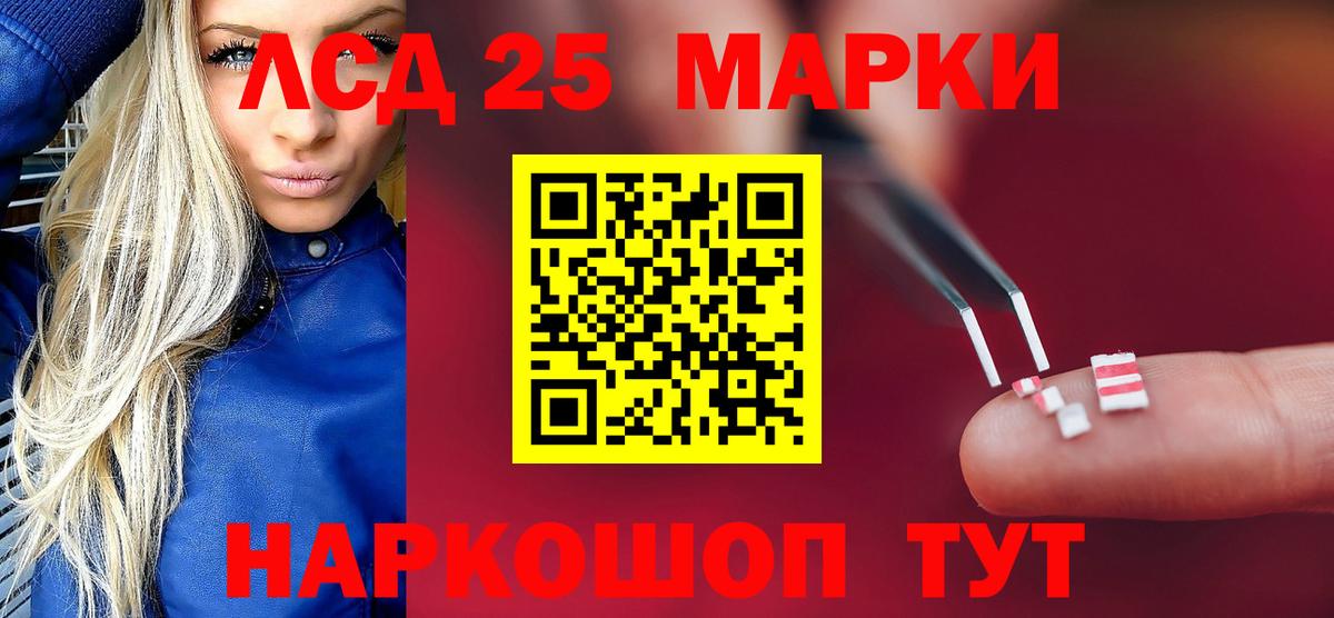 ЛСД экстази ecstasy Гуково