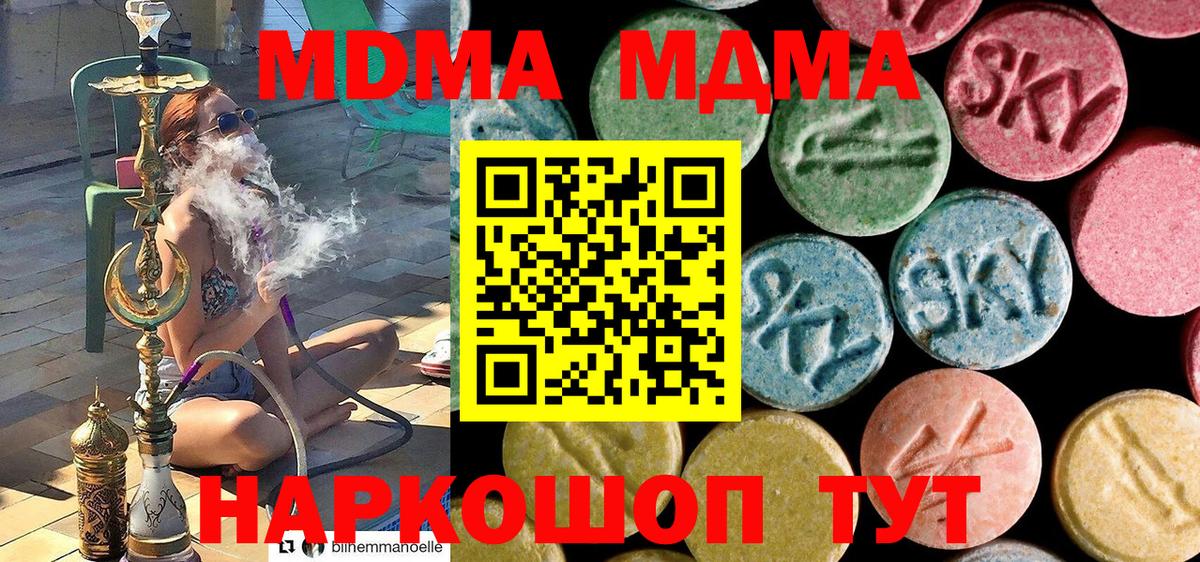 Гуково  MDMA  Вход с VPN  МДМА crystal  МДМА Molly 