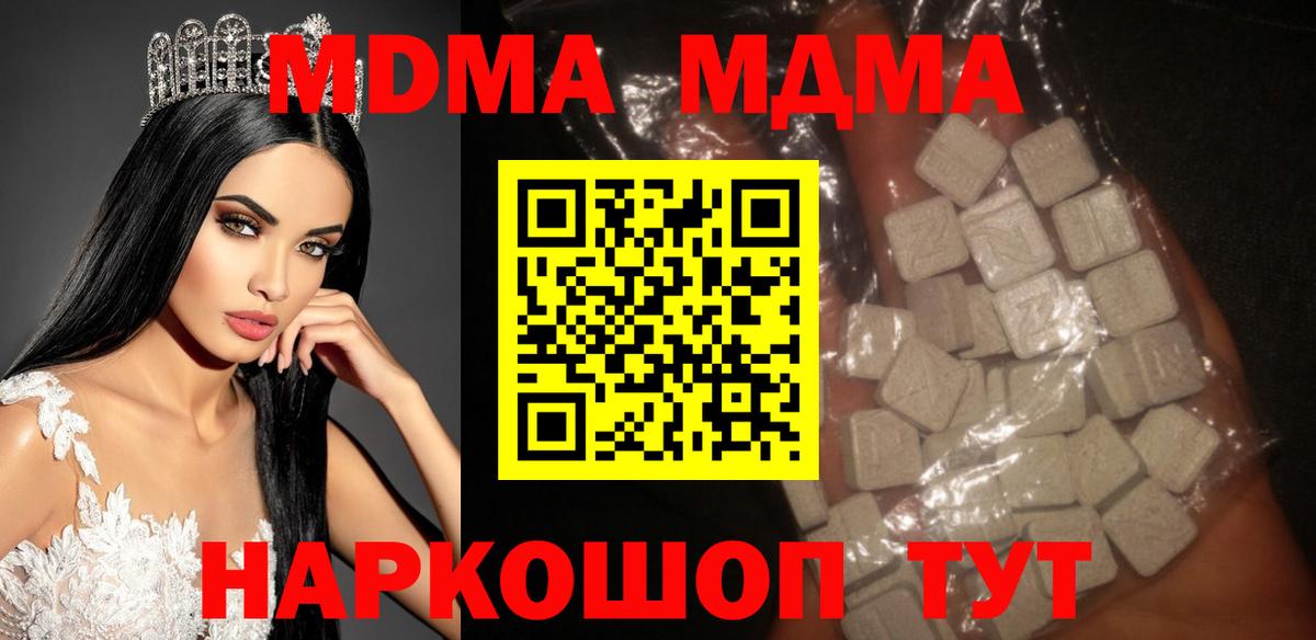 MDMA VHQ Гуково