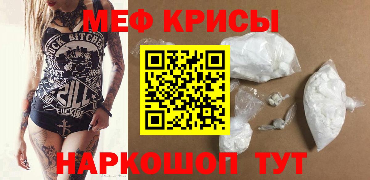Гуково  МЕФ  Вход с VPN  Мефедрон мука  Меф 4 MMC  Мефедрон 