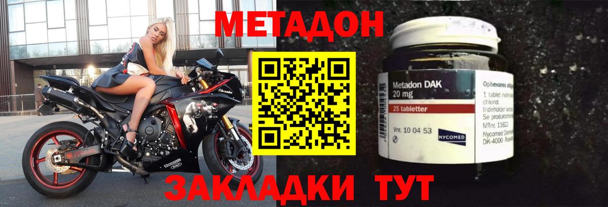 Гуково  Метадон белоснежный  Метадон кристалл  Вход с VPN 