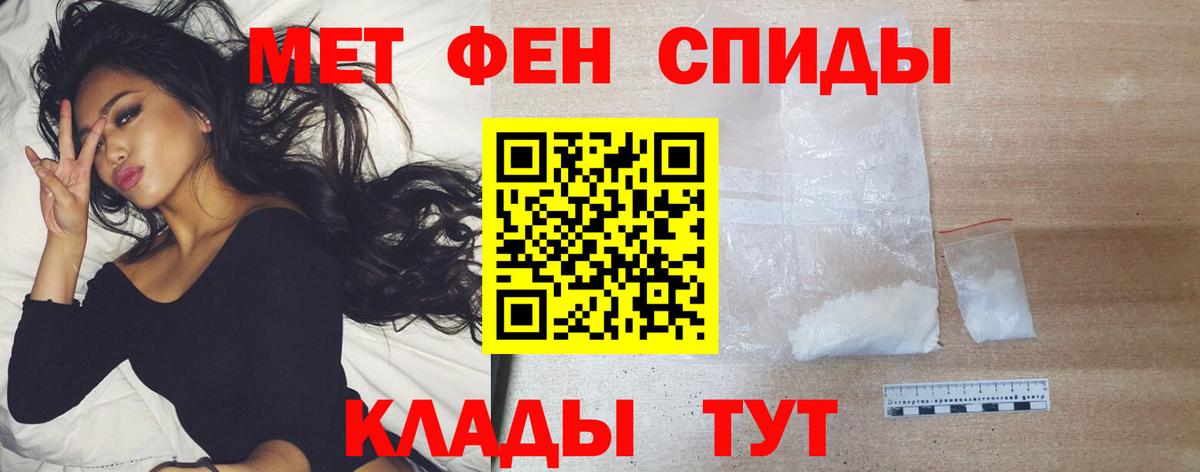МЕТАМФЕТАМИН мет Гуково