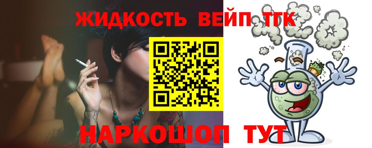 Гуково  Дистиллят ТГК THC oil  Вход с VPN 