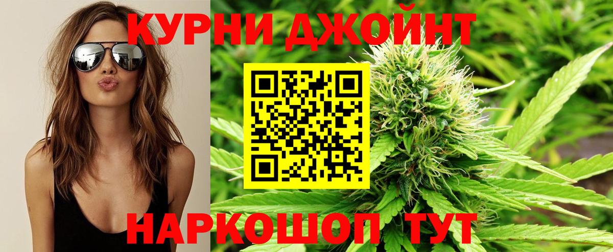 Каннабис Bruce Banner Гуково