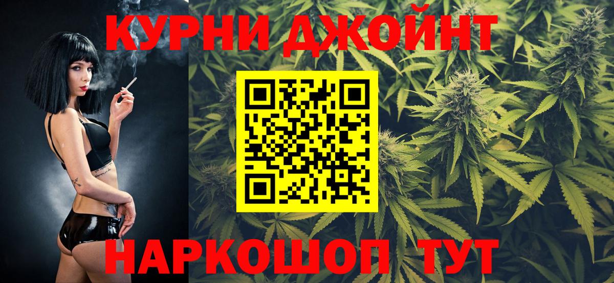 МАРИХУАНА марихуана  Бошки марихуана White Widow  Бошки марихуана VHQ  Гуково  Вход с VPN  Конопля план 